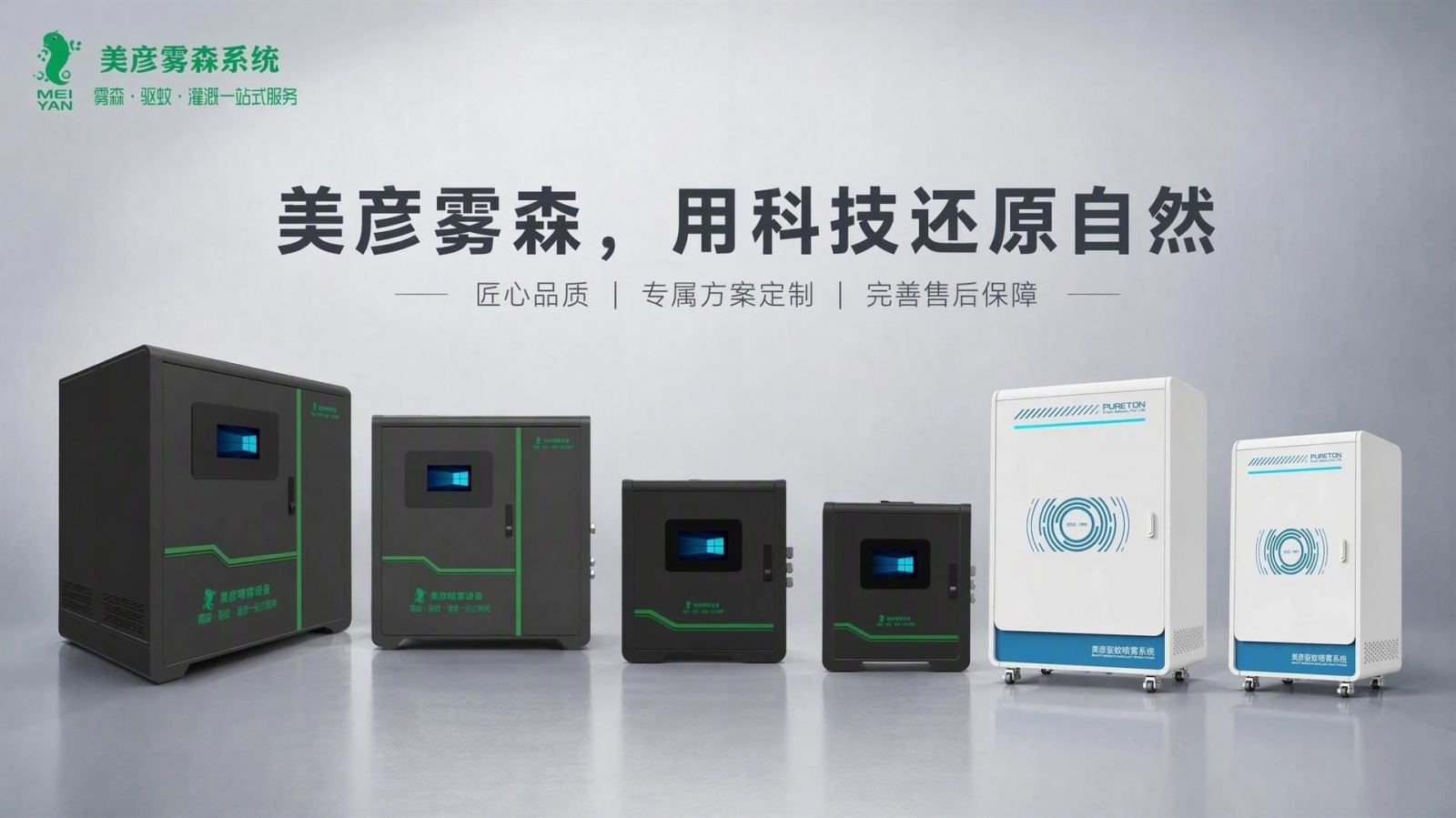 重庆渝北车间厂房喷雾降温系统